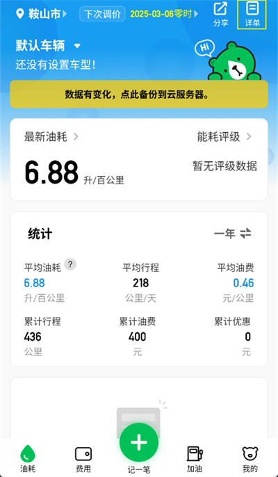 20250305154223_82543